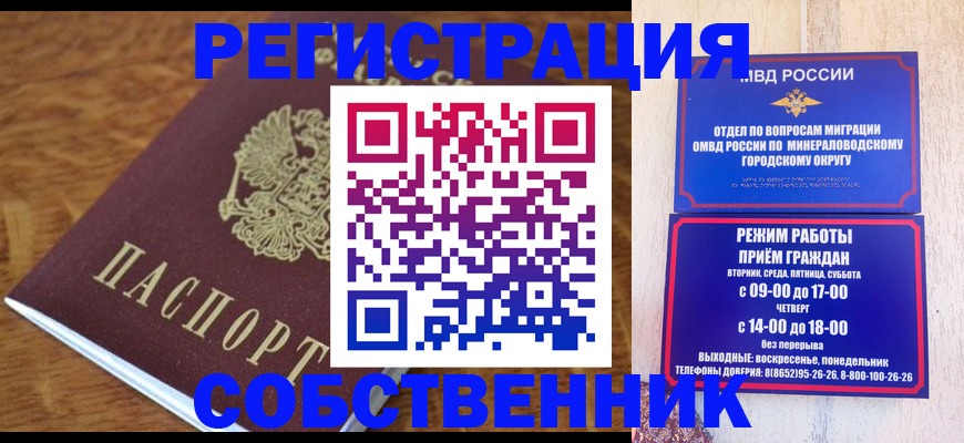 прописка регистрация в Приморском крае