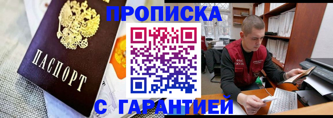временная регистрация законно в Приморском крае